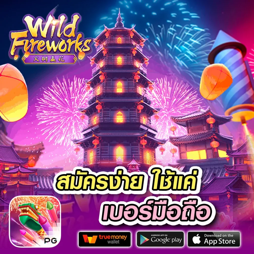 เข้า ufa