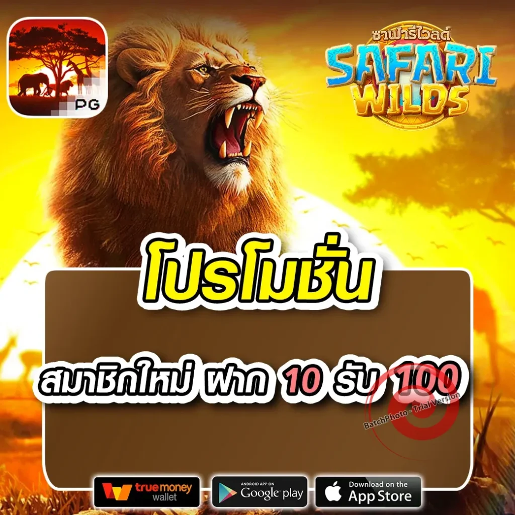 ufasociety เกมสุดฮิต